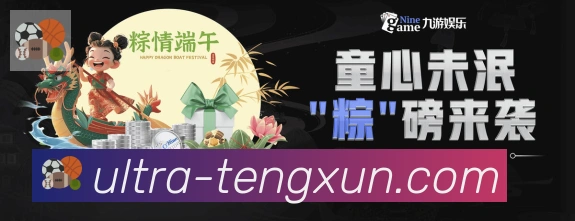 腾讯体育荣誉